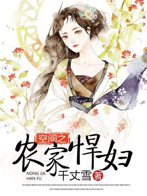 女主重生小說推薦|25本重生大女主言情小說推薦，《江山美人謀》、《迎風咳血還能。